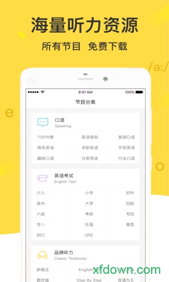 懒人英语图4