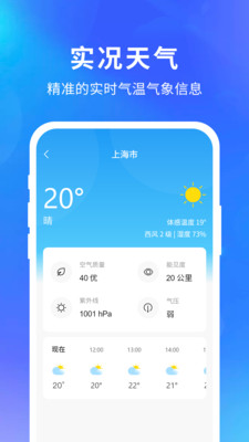 15天天气预报图3