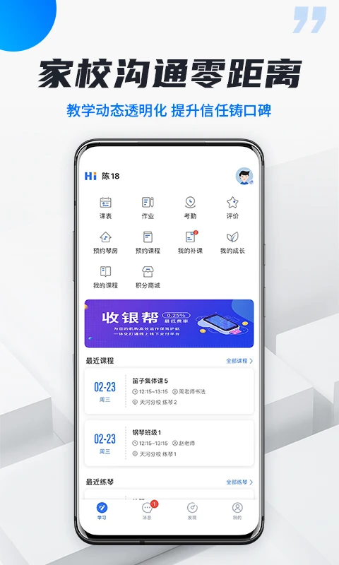 校宇宙学生端图1