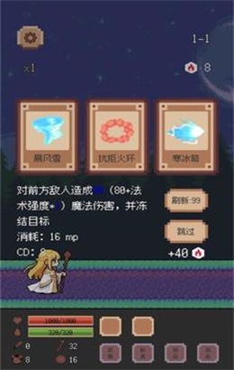 异星冒险：灵戊