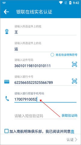 中国南方航空方手机版图2