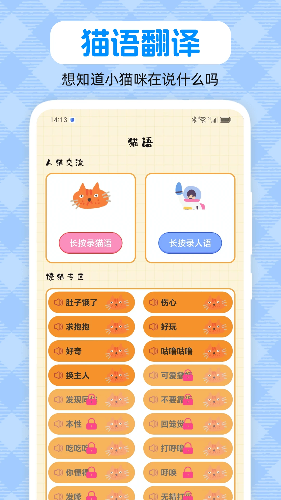 动物翻译器pet图1