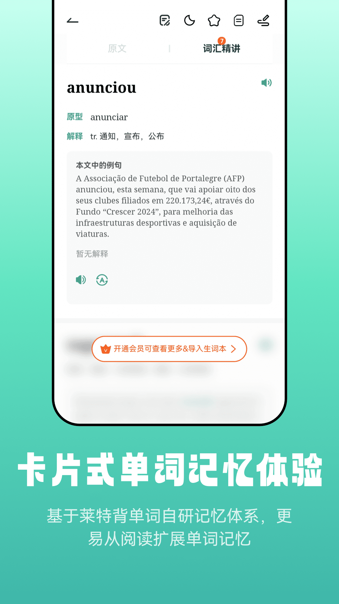 莱特葡萄牙语阅读听力图4