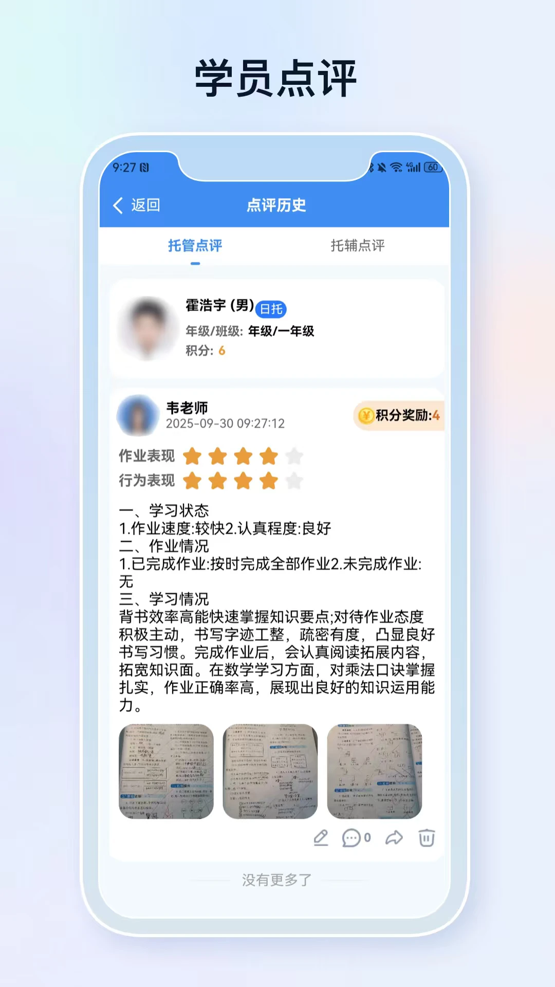 定飞家校平台 定飞家校平台