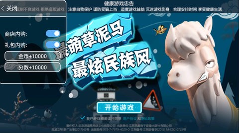 滑雪大冒险官网版图4