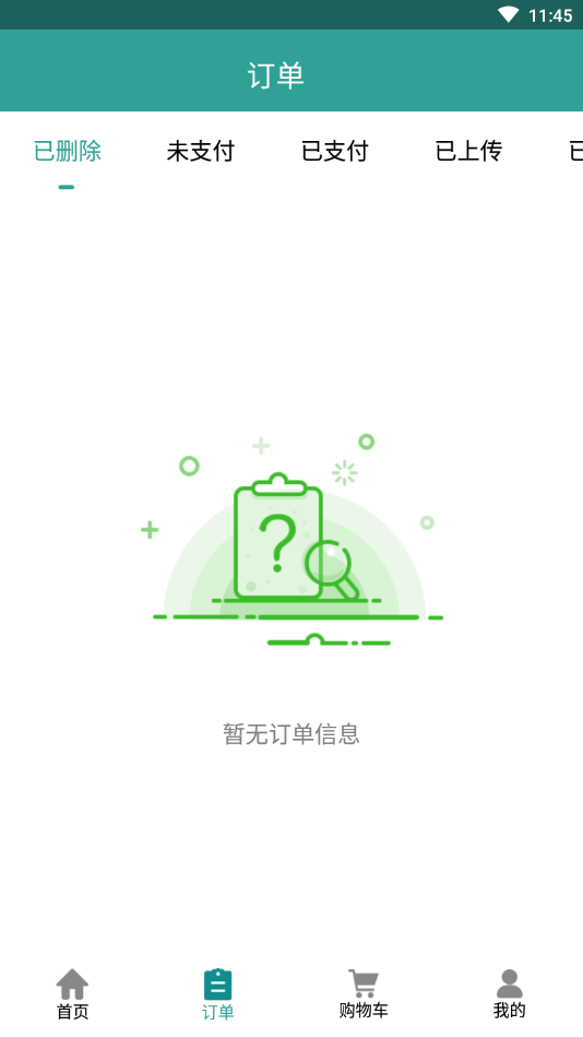 德尔康图2