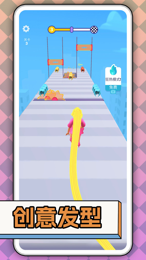 城市跑酷达人图2