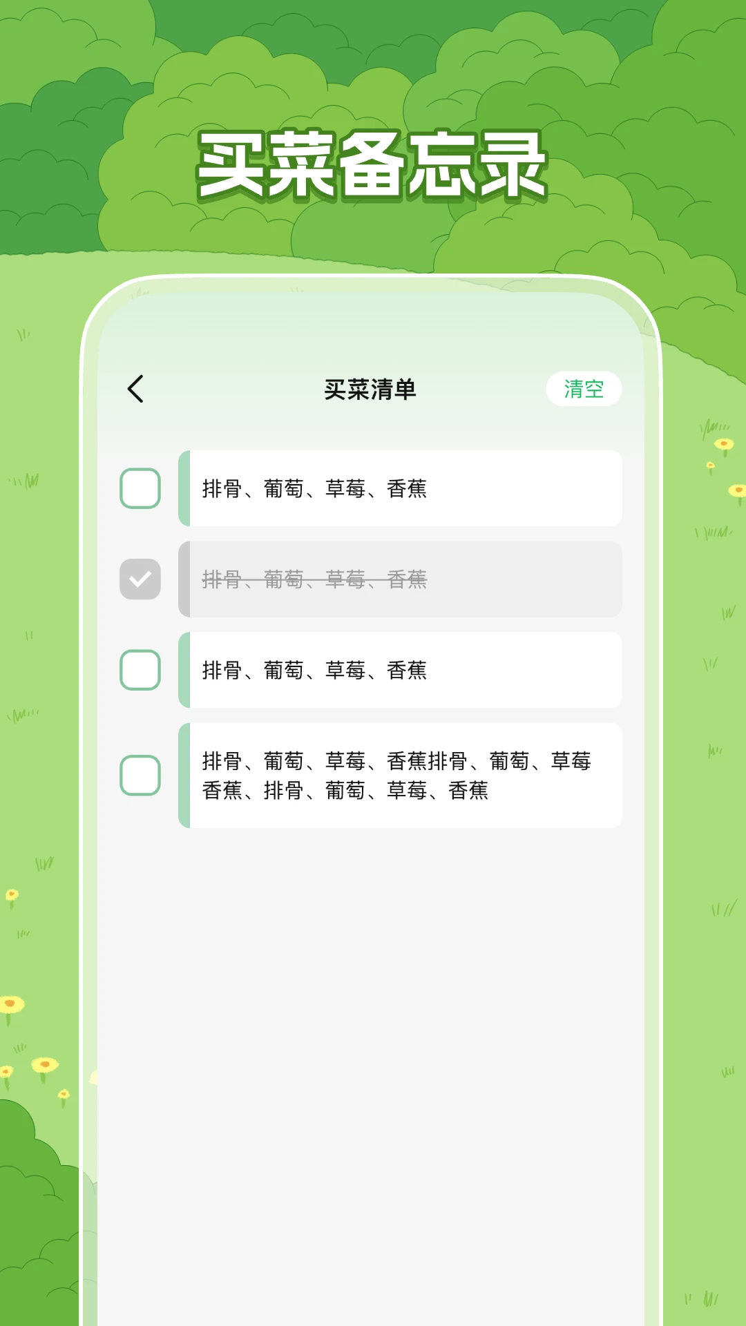 特惠生鲜买菜图2