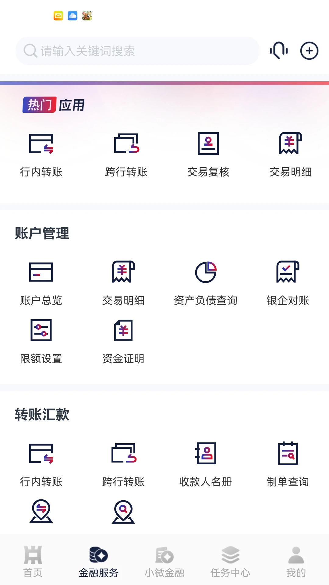 中原银行企业版图2
