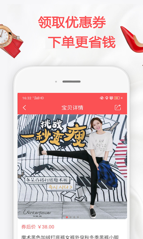 促促返利