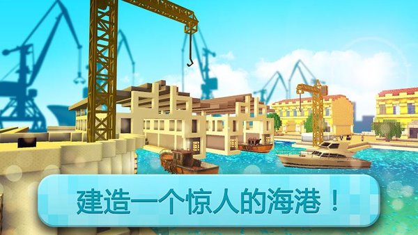 港口世界手游(Port Craft)图2