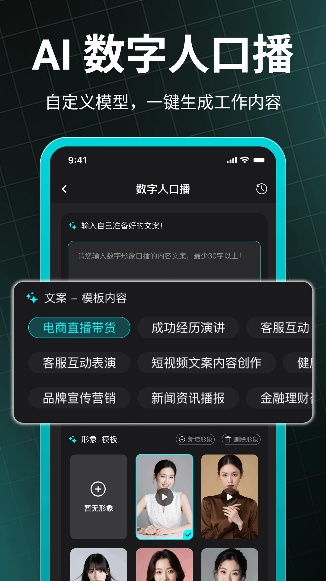 DeepAI创意视频大师图4