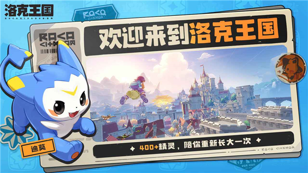 洛克王国：世界图2