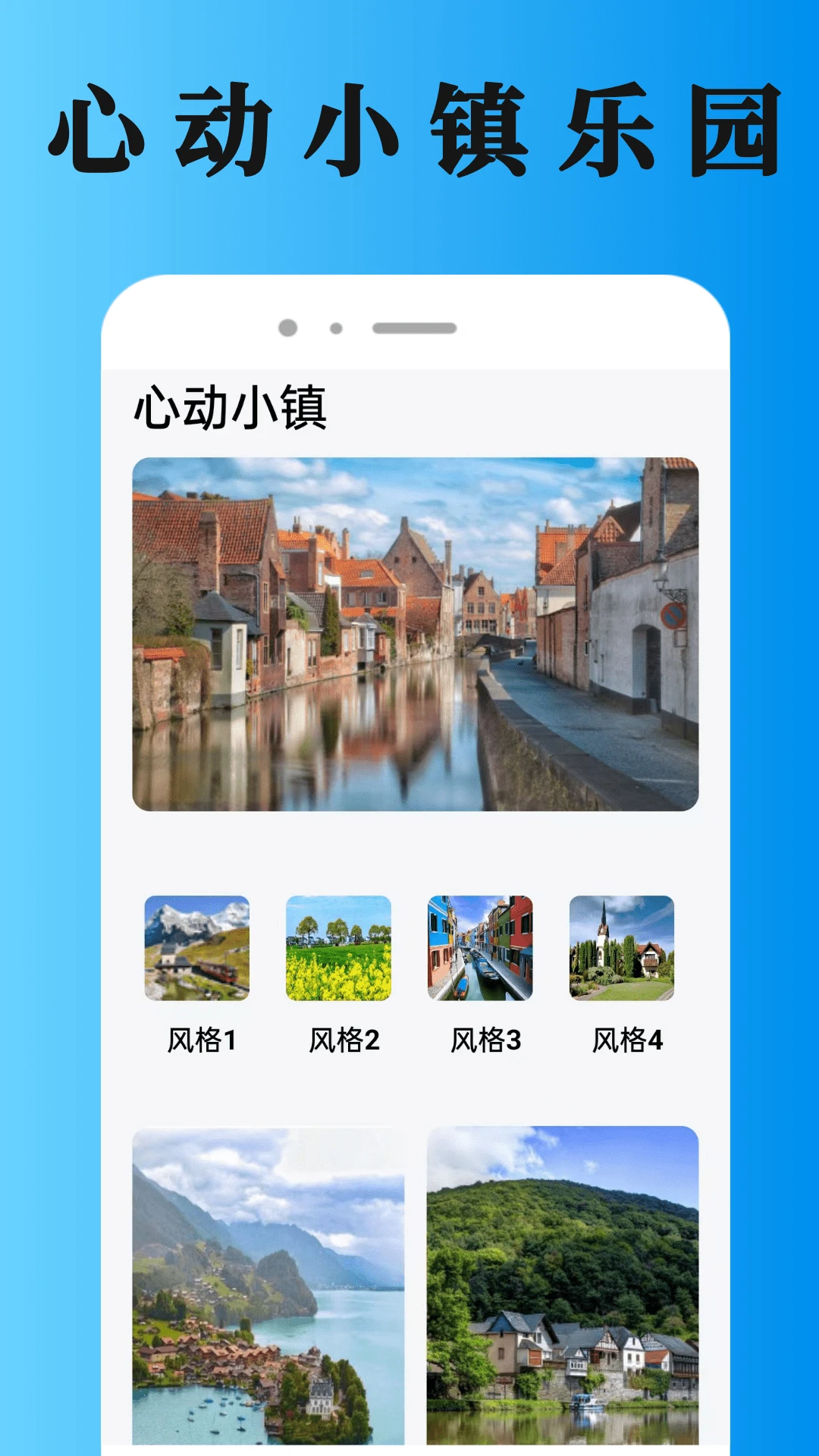 心动小镇图2