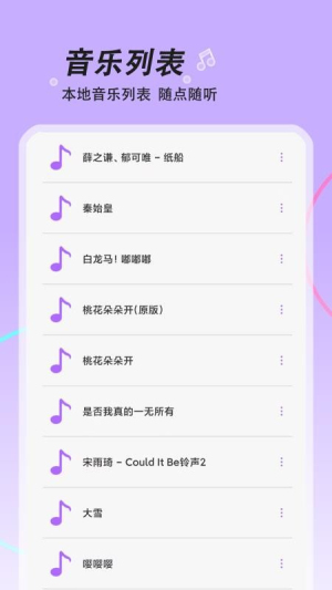 音乐大全播放器图1