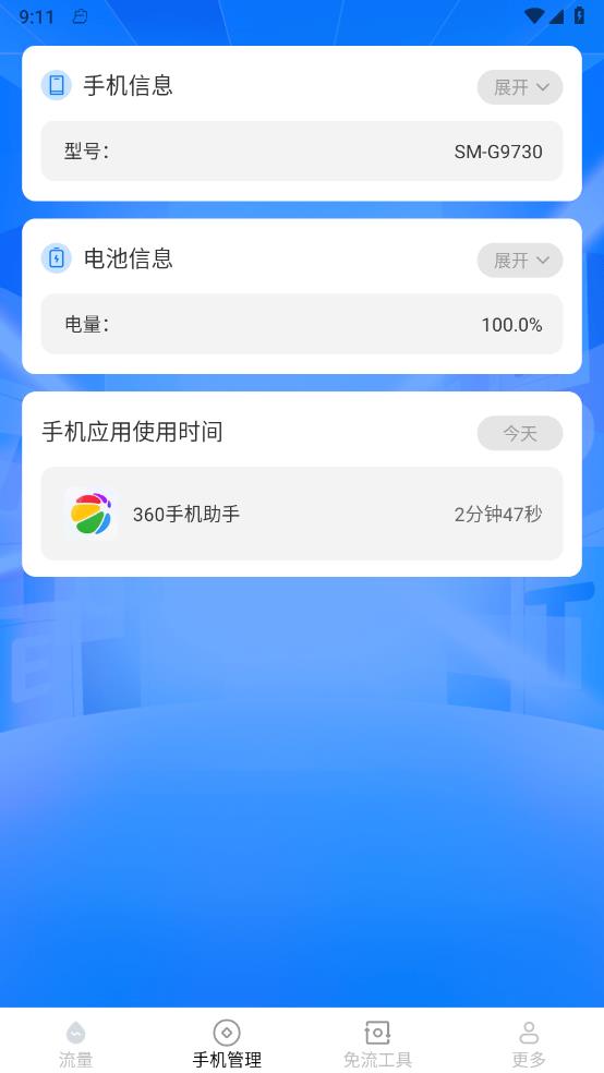 金龙流量图2