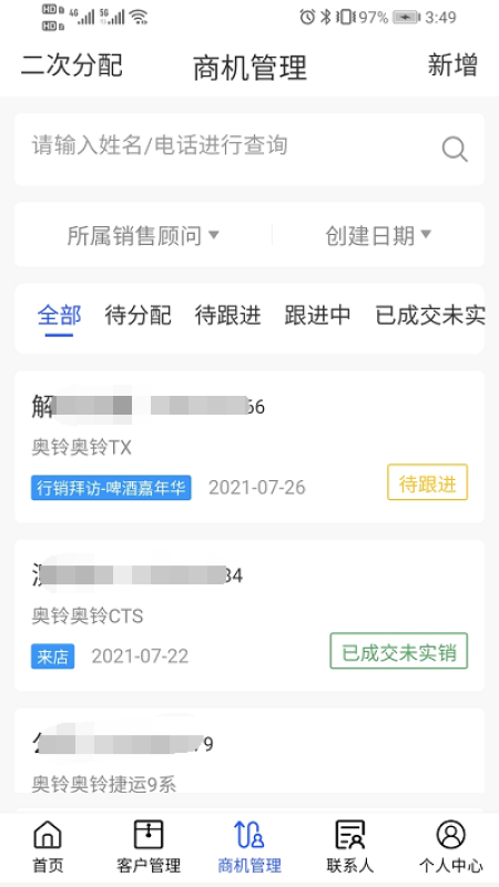 福田ICM图3
