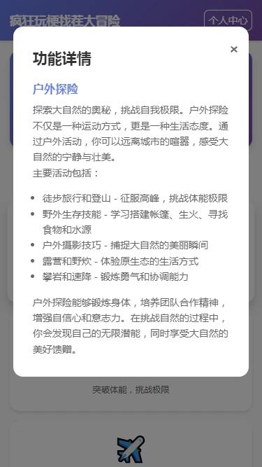 疯狂玩梗找茬大冒险图3