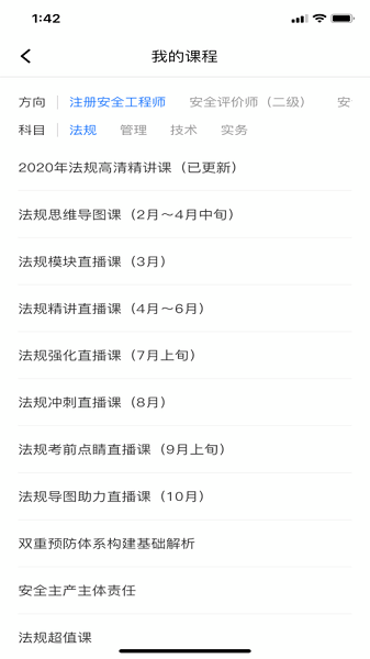 注安学堂图4