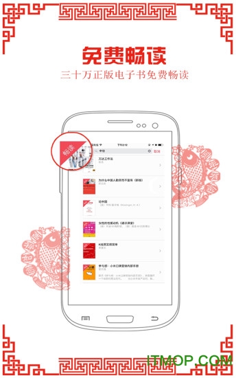 京东读书ipad版