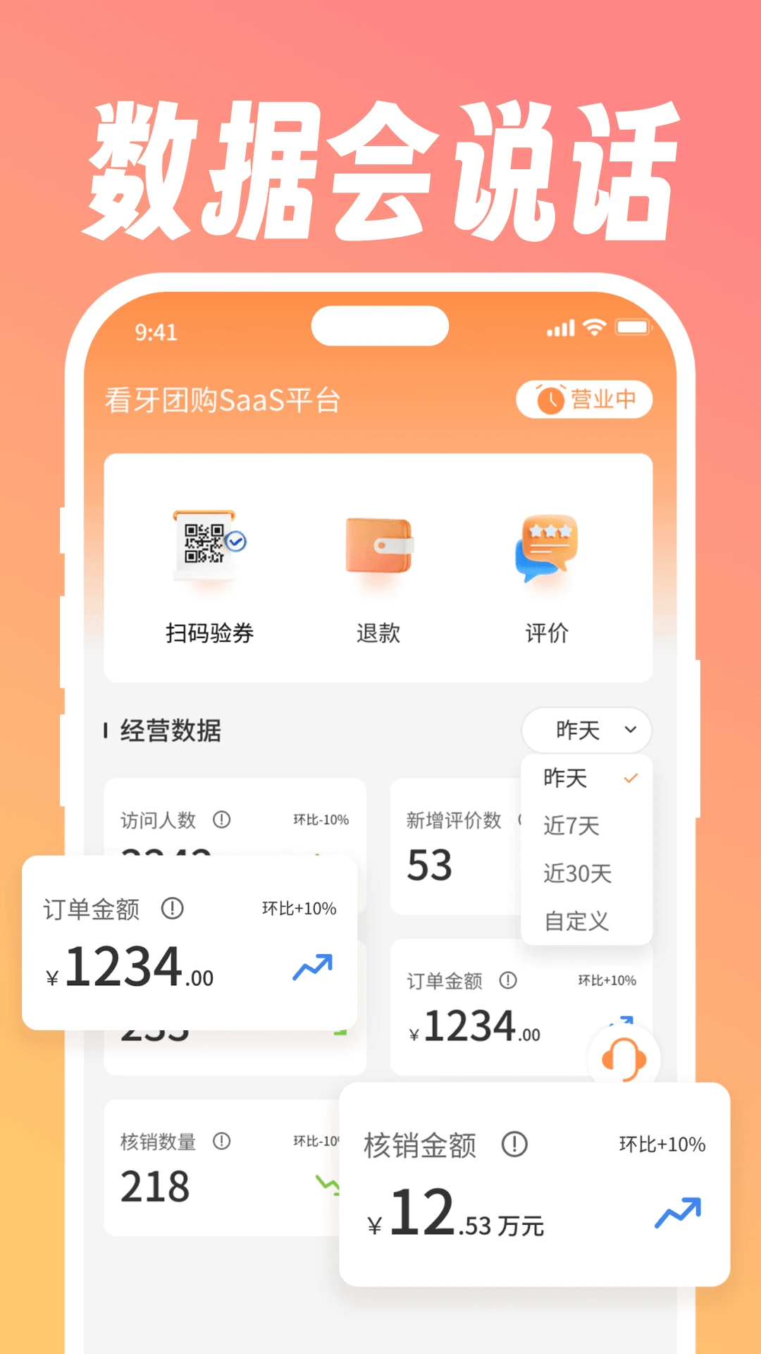 找牙依商家版图1