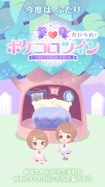 口袋双子换装图1