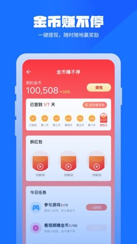 万能清理管家官方正版免费图1