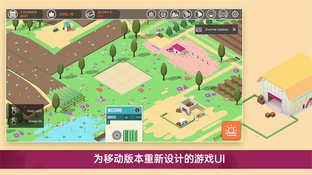 酿造物语图3