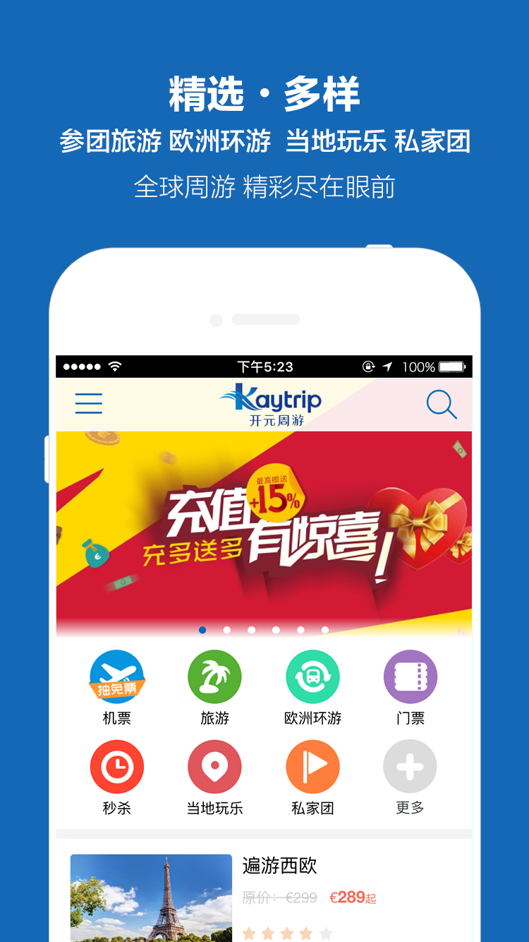开元周游图2