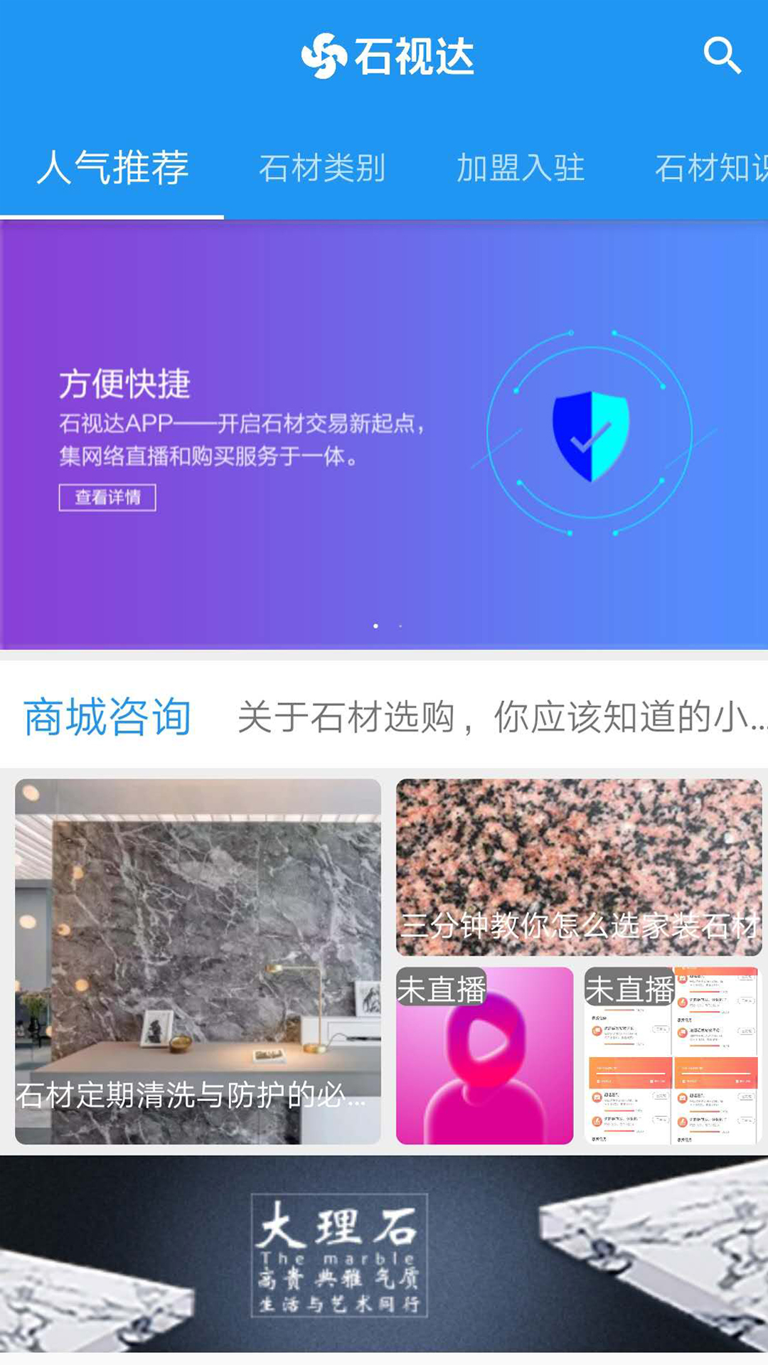 石视达图3