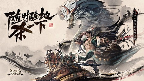 三国杀官方版图2