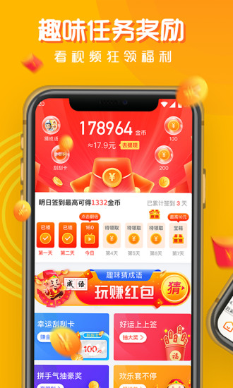 乐秀来电图4