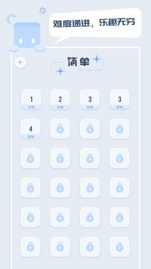 方块数独app图2