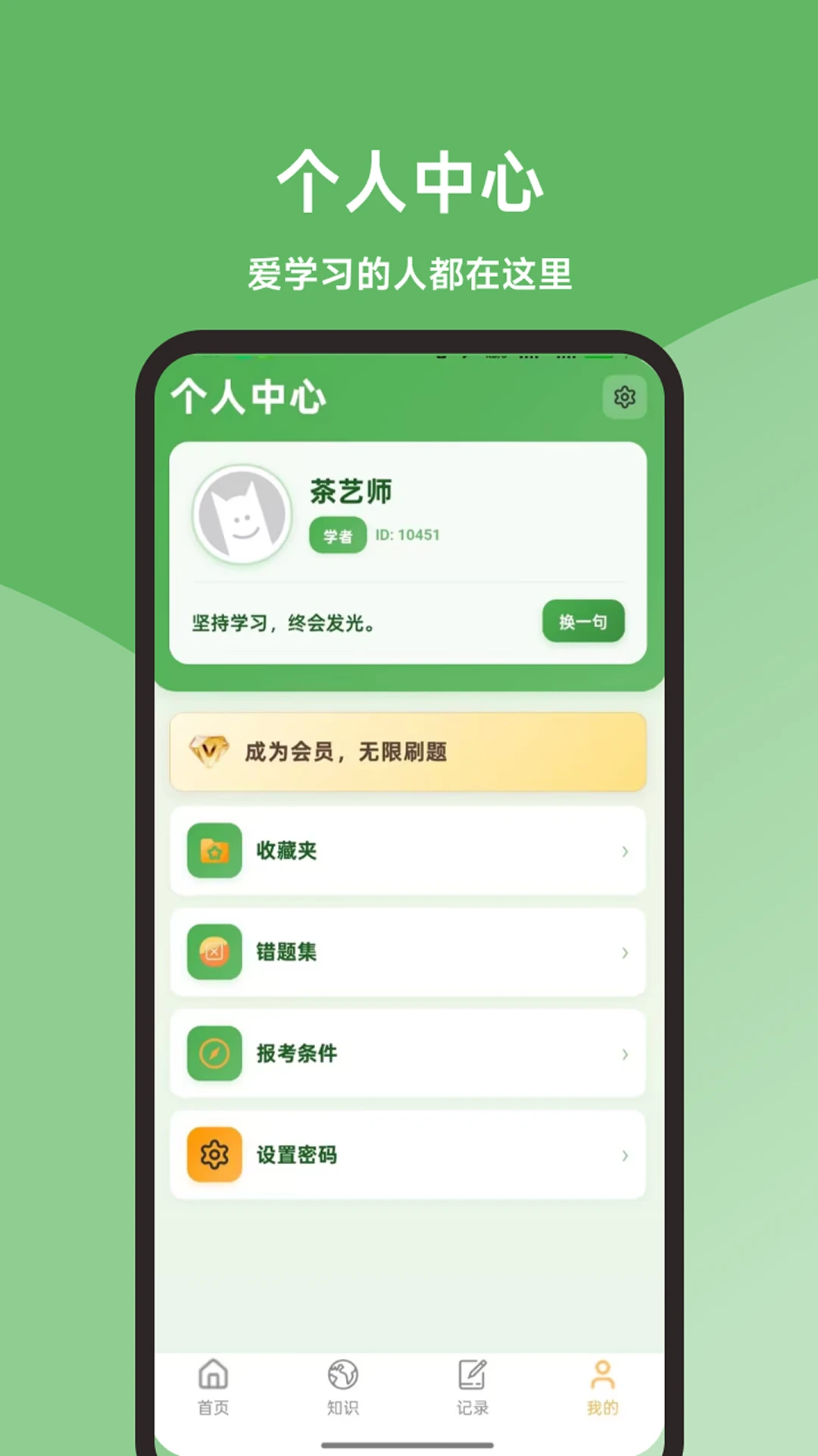 茶艺师题库大全图4