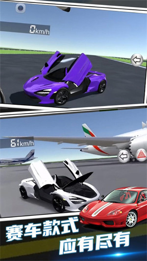极品漂移赛车3D图3