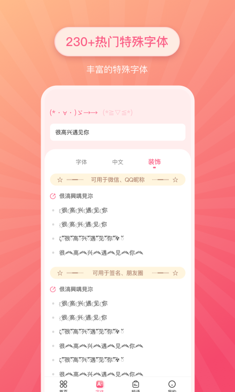 特殊文字图4
