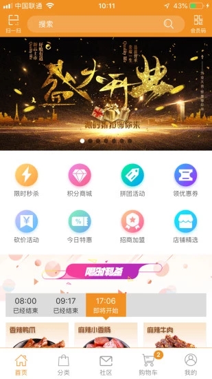 好粮有道图4
