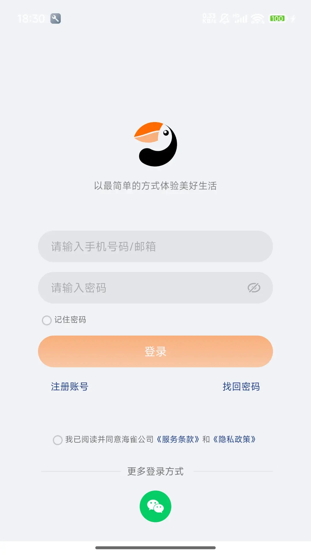 海雀图2