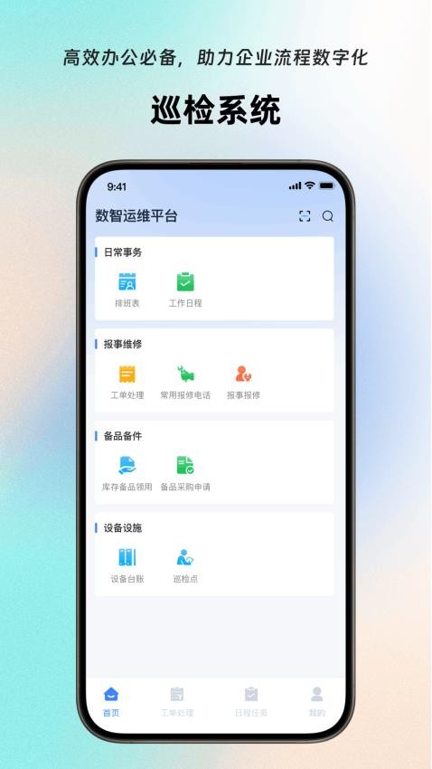 岚宝数联