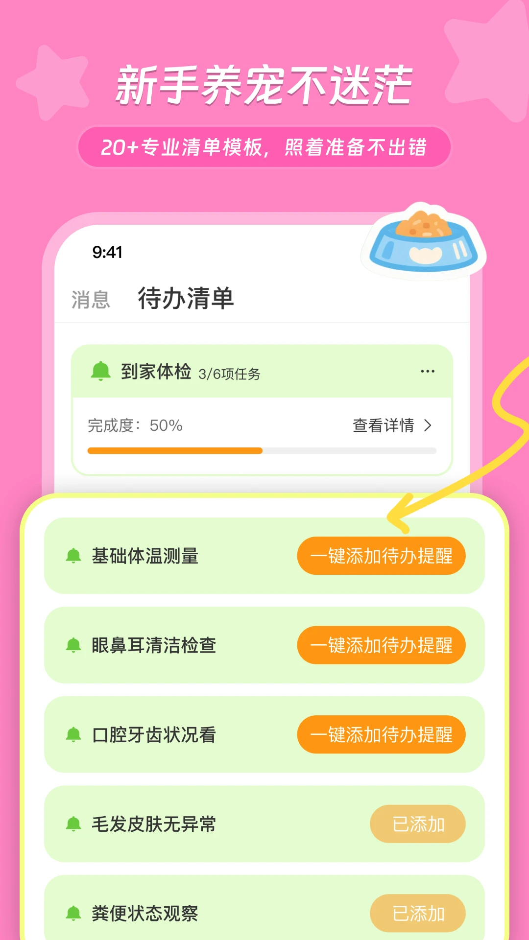 阿猫阿狗图3