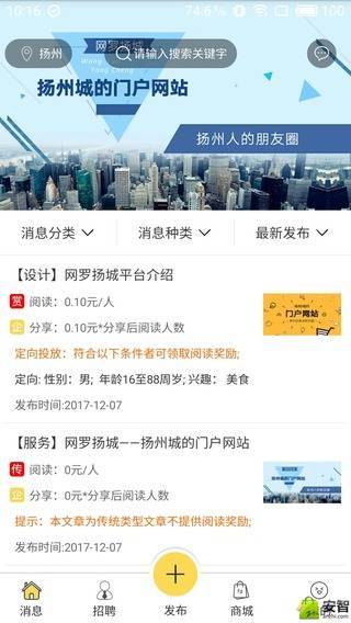 网罗扬城图4