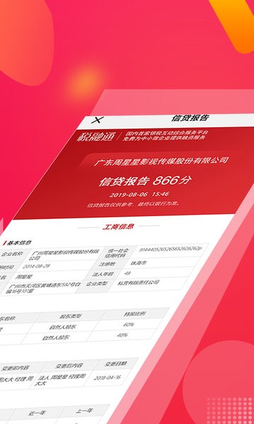 税融通平台 税融通平台