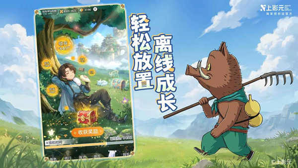 宗师之上图1