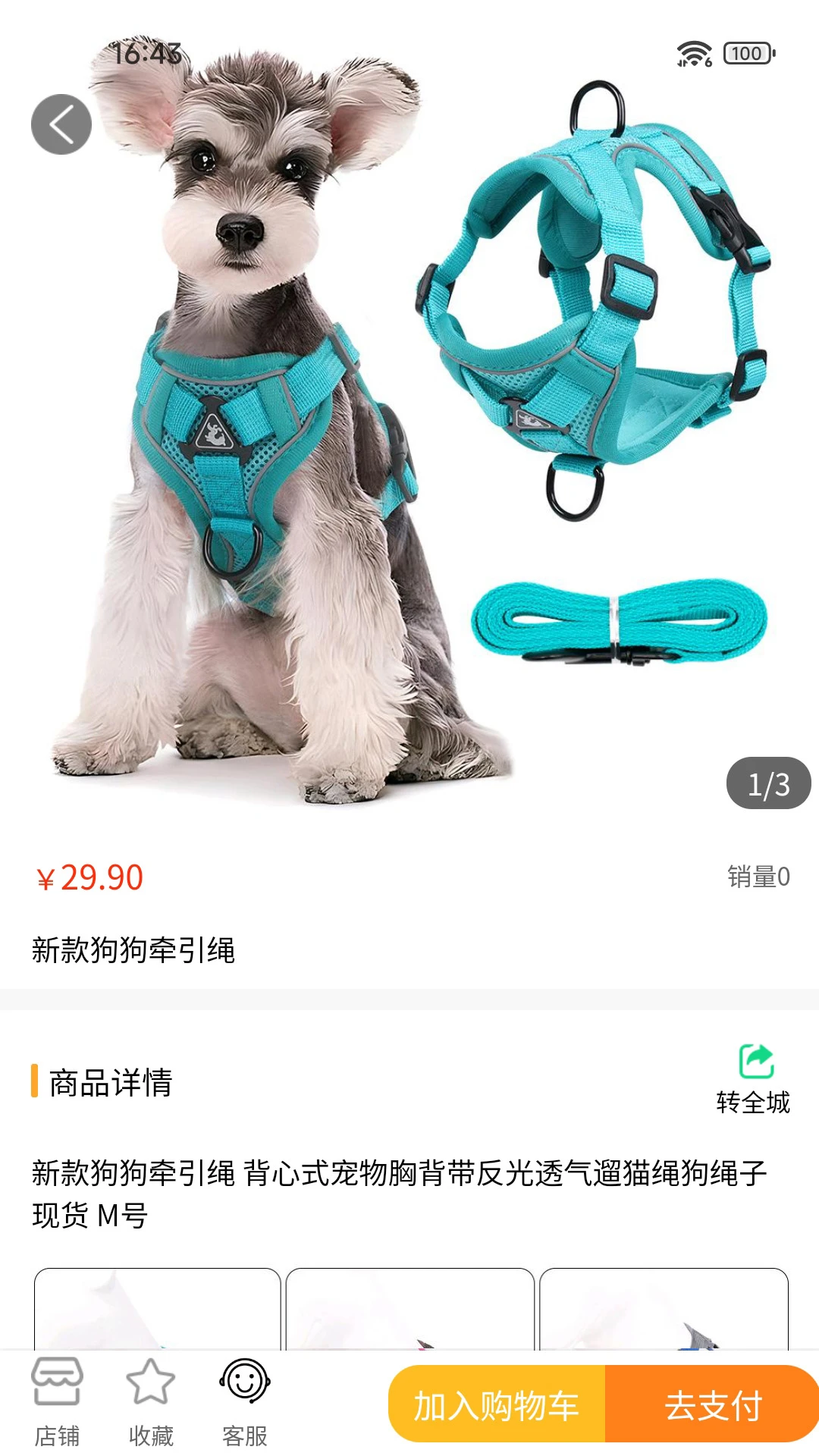 华人汇城市信息库图4