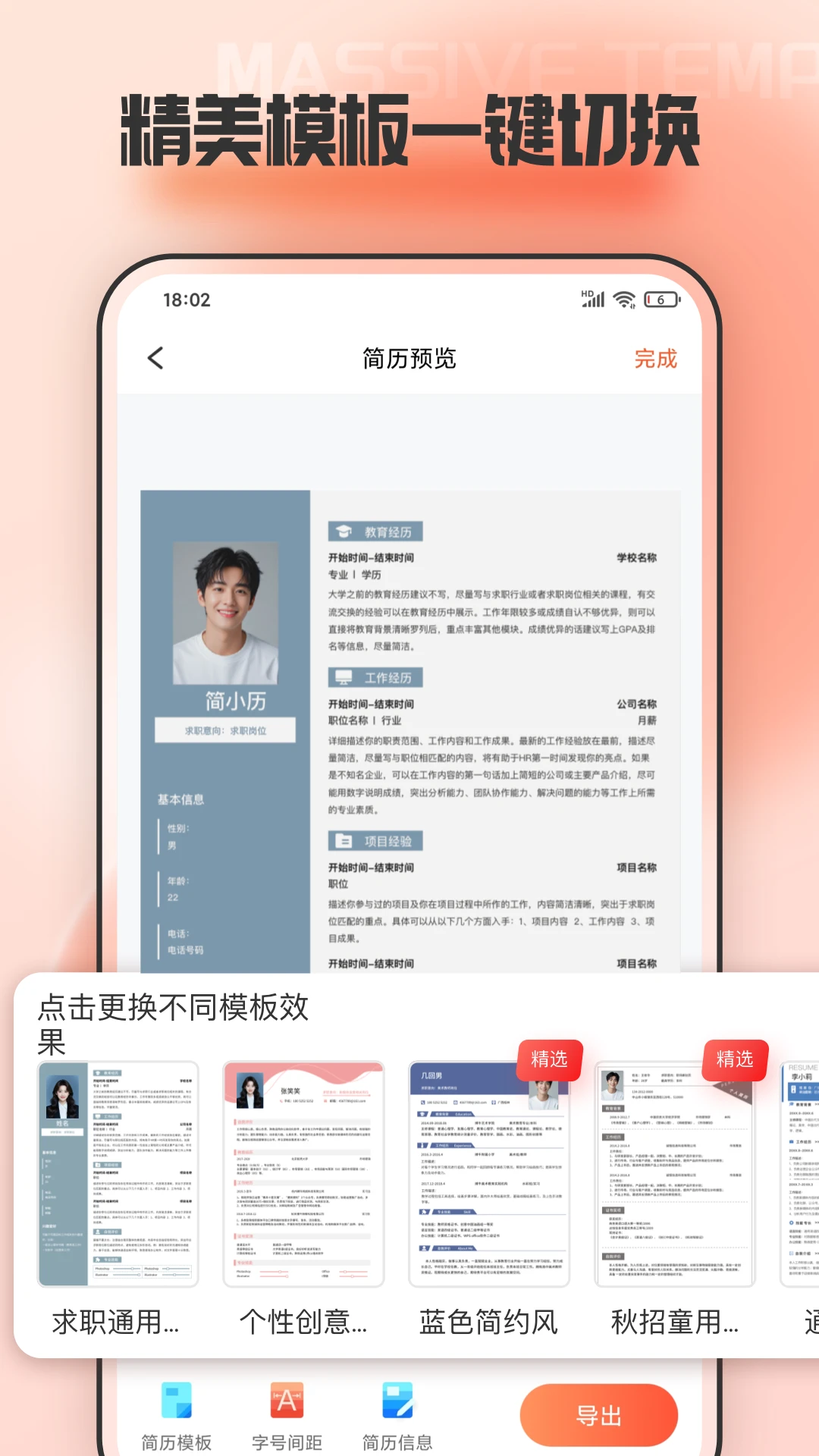 手机文档编辑图3