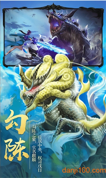 御剑诀之九州行图1