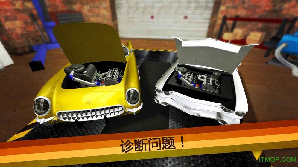 汽车修理工模拟2018