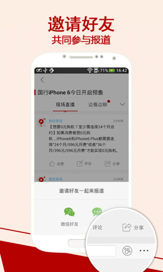 我在现场图4