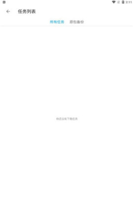 x8加速大师 x8加速大师