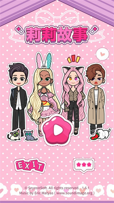 莉莉故事游戏新版